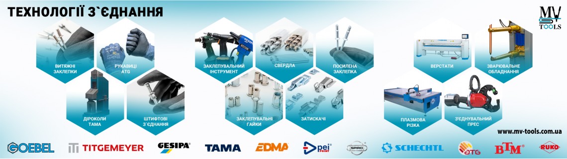 https://mv-tools.com.ua/